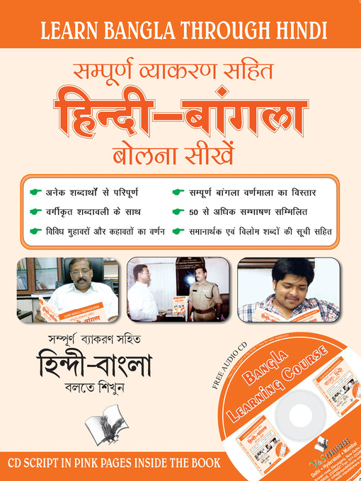 Title details for Learn Bangla Through Hindi (Hindi To Bangla Learning Course) by Editorial Board - Available